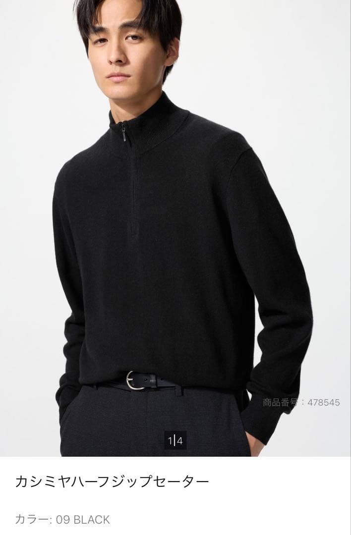 カシミヤ ハーフジップセーター ブラックL - メルカリ