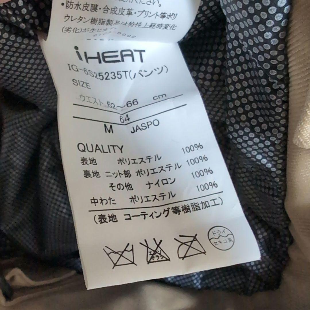 【美品】IGNIO スノーボード ウェア チドリ ブラック ブラウン M