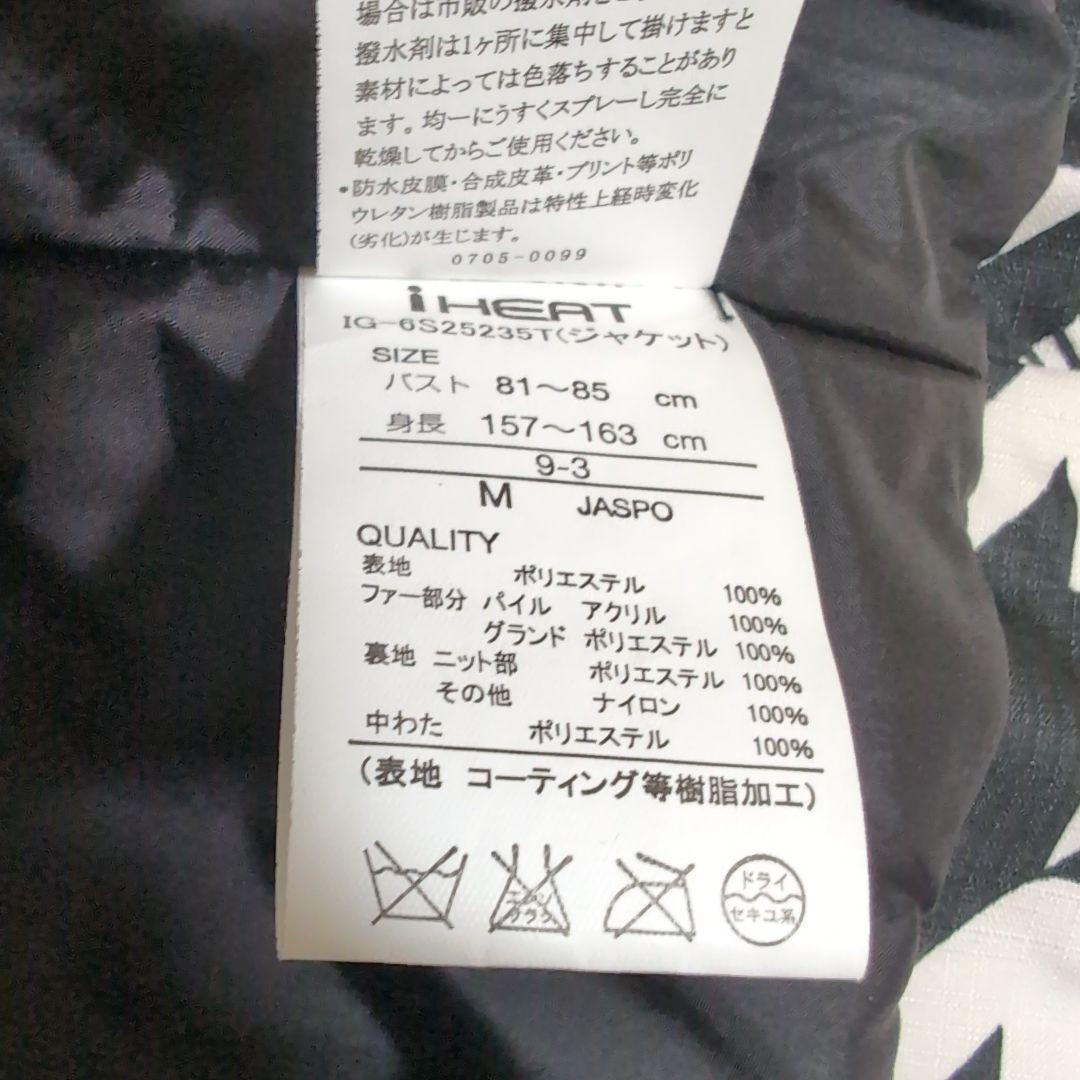 【美品】IGNIO スノーボード ウェア チドリ ブラック ブラウン M