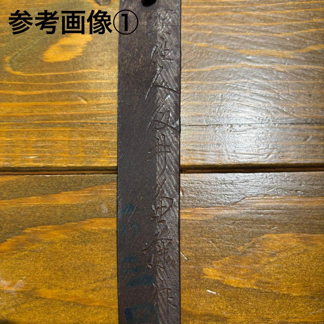 日本刀残欠クラフトナイフNo.96 藤井兼藤 切先