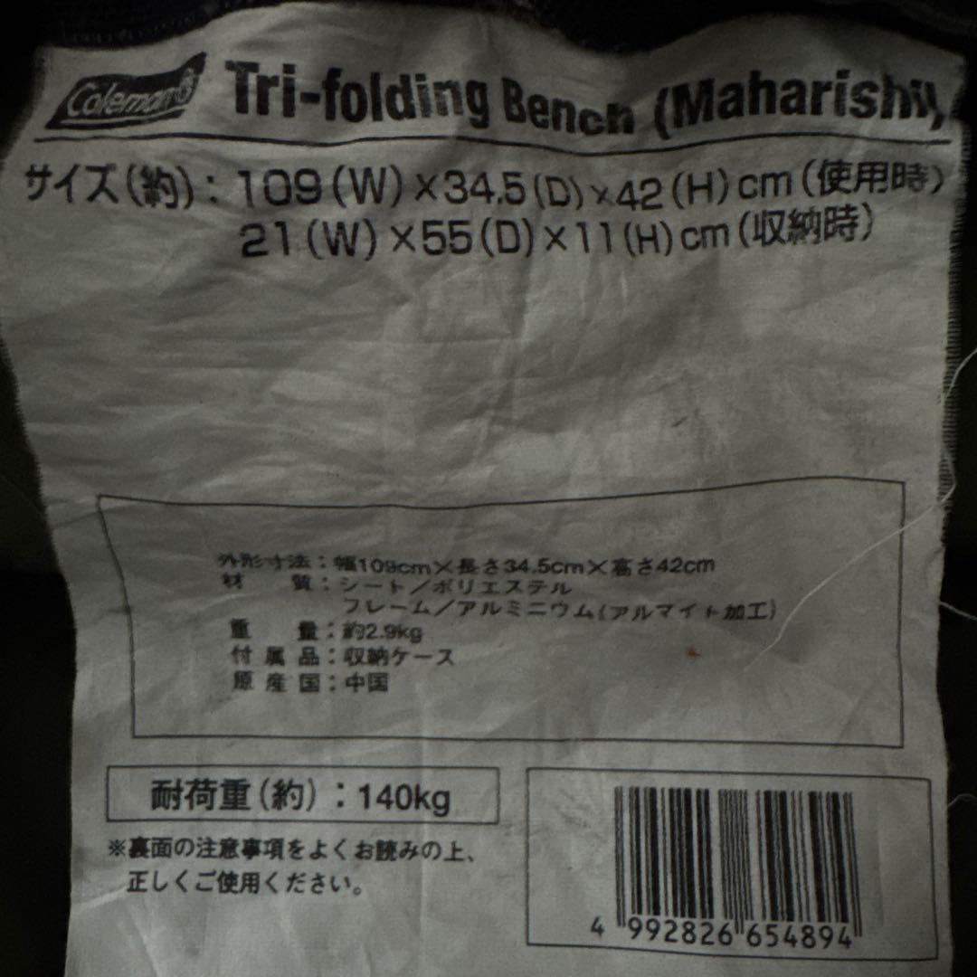 Coleman Tri-folding Bench[（ Maharishi)
