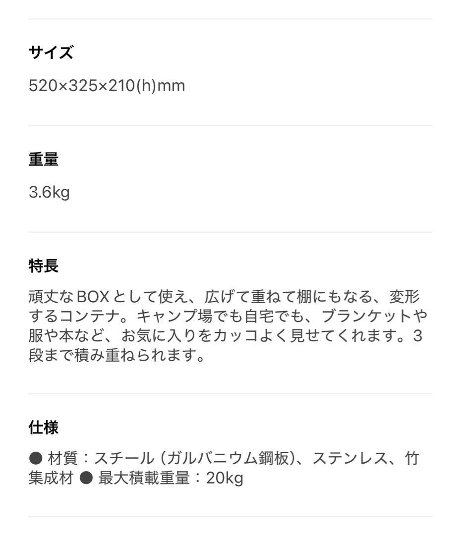 スノーピーク peakシェルフコンテナ25と折り畳み天板 中古美品