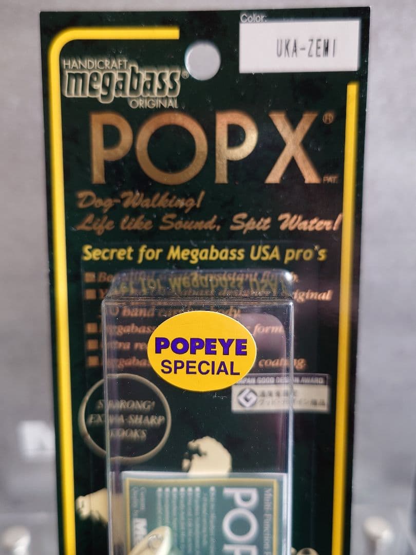 メガバス ポップX ポパイスペシャル 限定 SP-C 羽化蝉 新品未開封