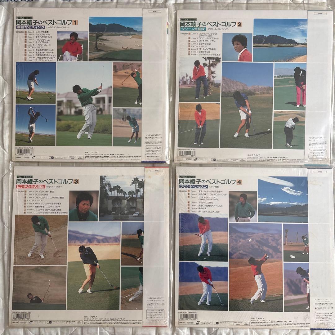 岡本綾子のベストゴルフ1から4 ￼レザーディスク