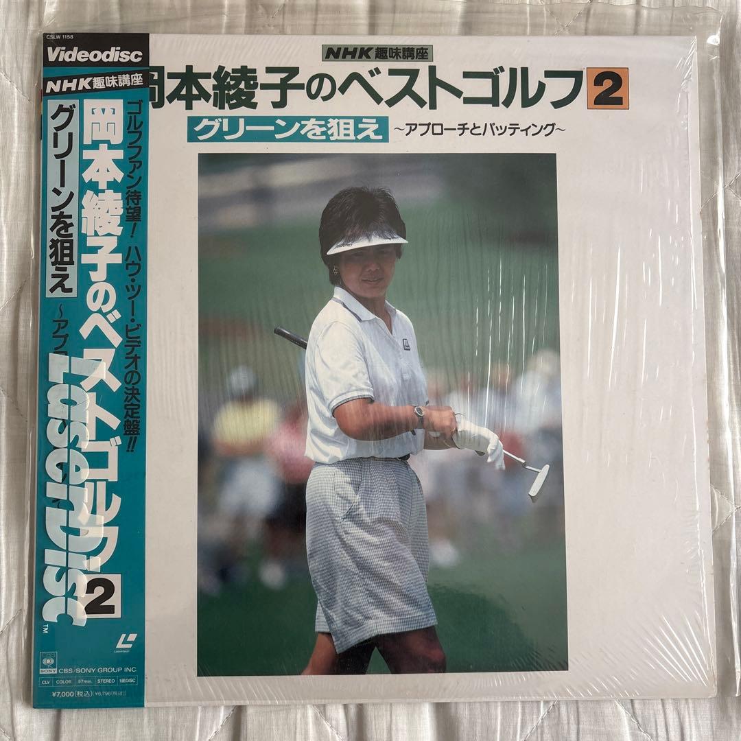 岡本綾子のベストゴルフ1から4 ￼レザーディスク