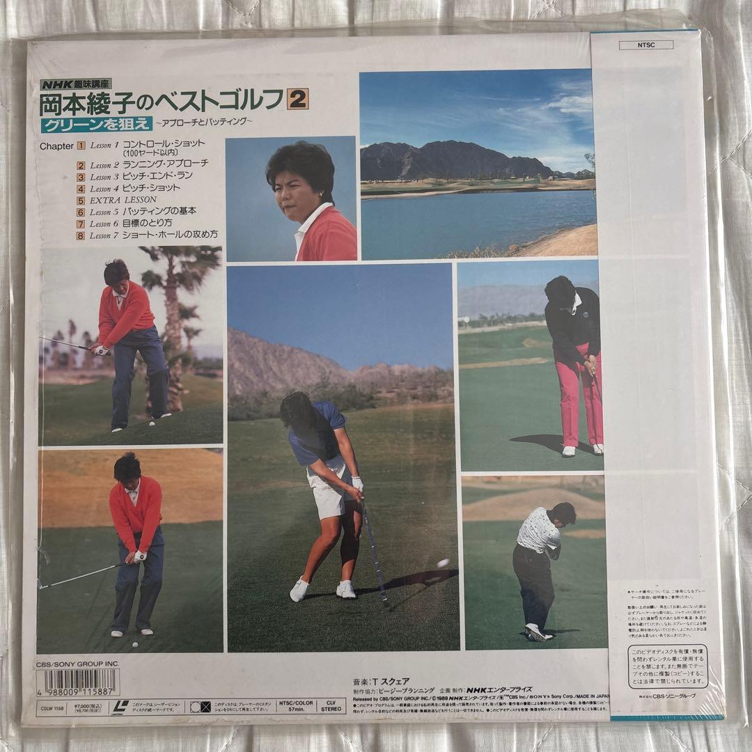 岡本綾子のベストゴルフ1から4 ￼レザーディスク