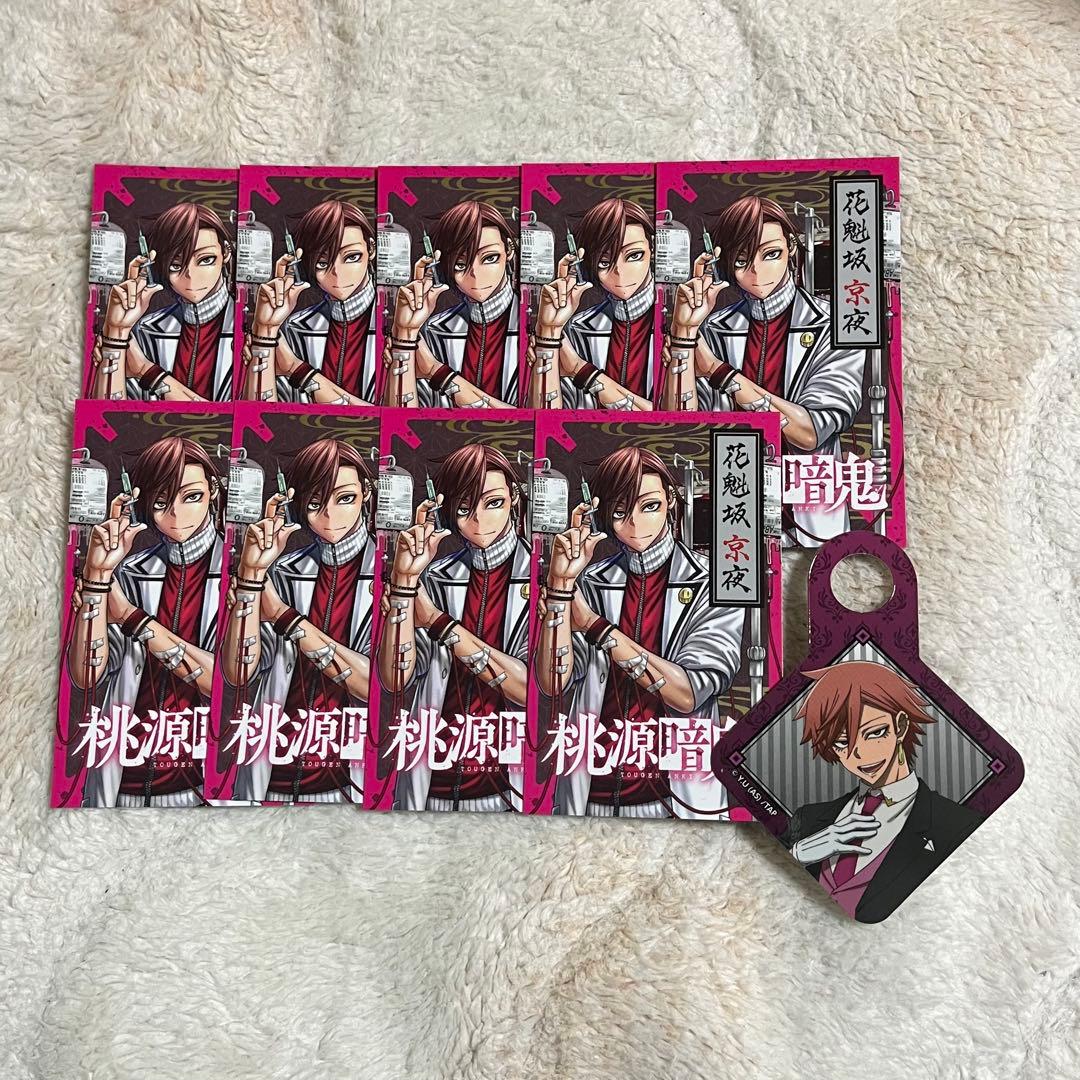 桃源暗鬼 TSUTAYA 特典 イラストカード 花魁坂京夜 - メルカリ