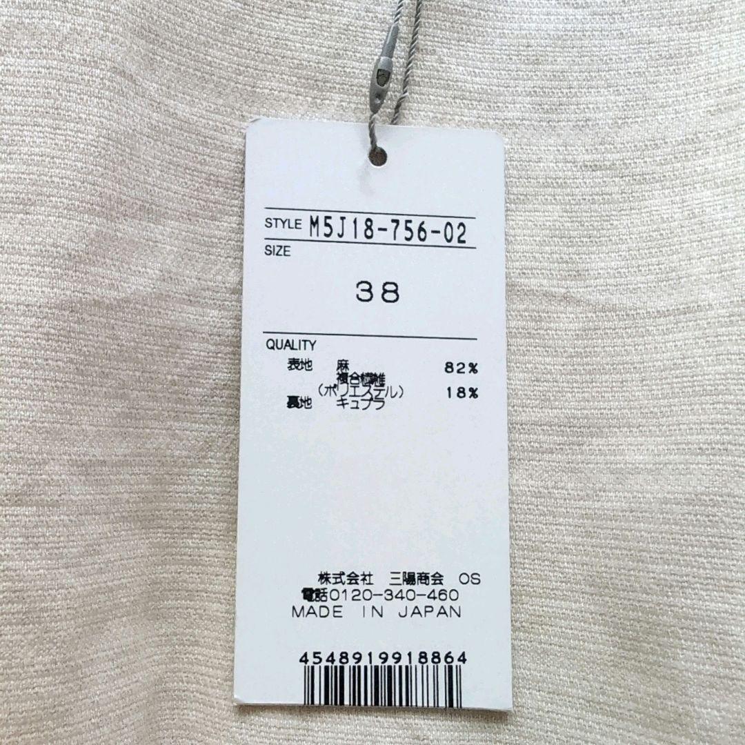 未使用タグ付き✨ エポカ フィジックスラミー タックベルト風ドレス 38