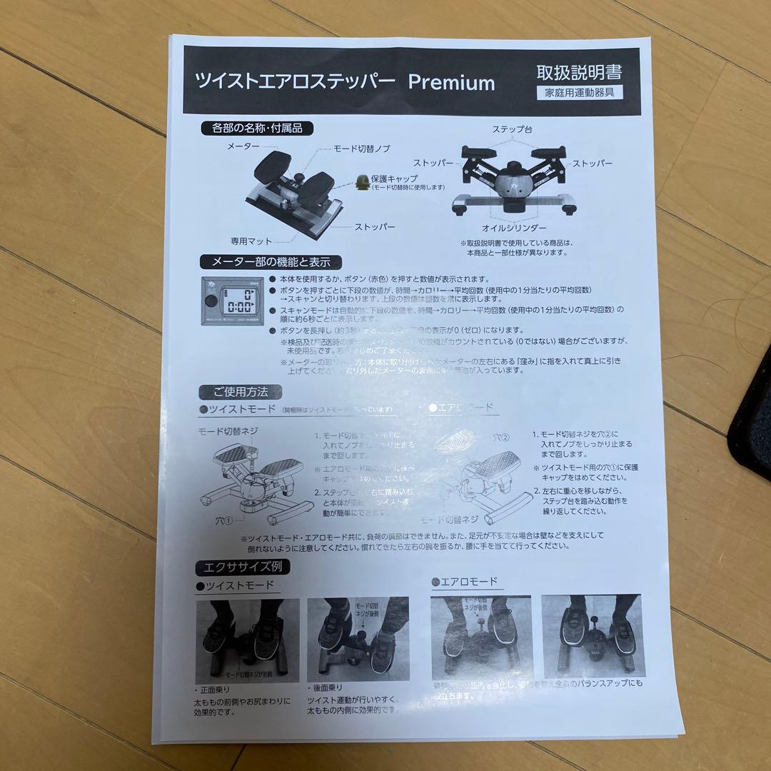 ステッパー　OASIS