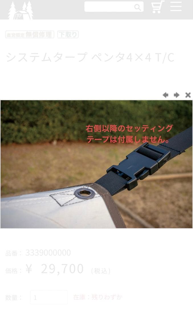 将平　オガワ システムタープ ペンタPenta 4×4 TC Ogawa