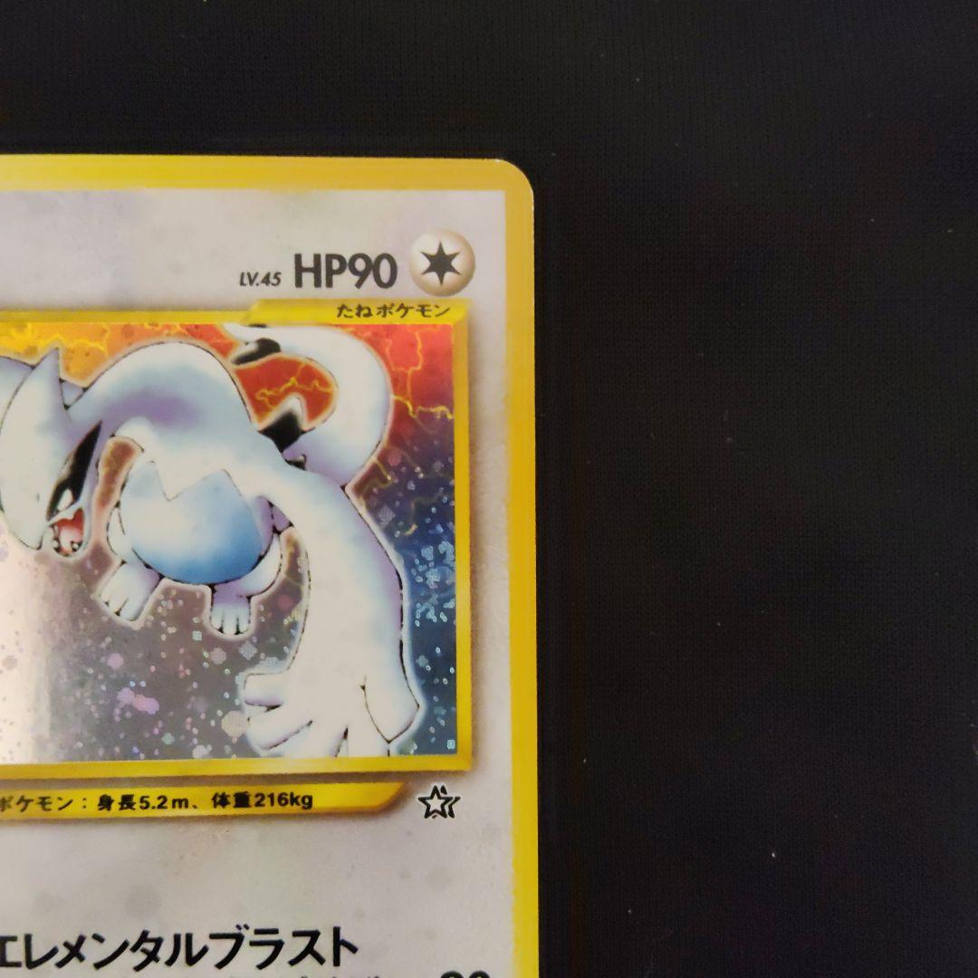 旧裏 ルギア ポケモンカード エレメントブラスト ポケモンカード