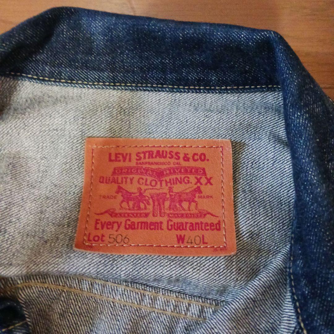 Levi's 　デニムジャケット　71506xx 　40