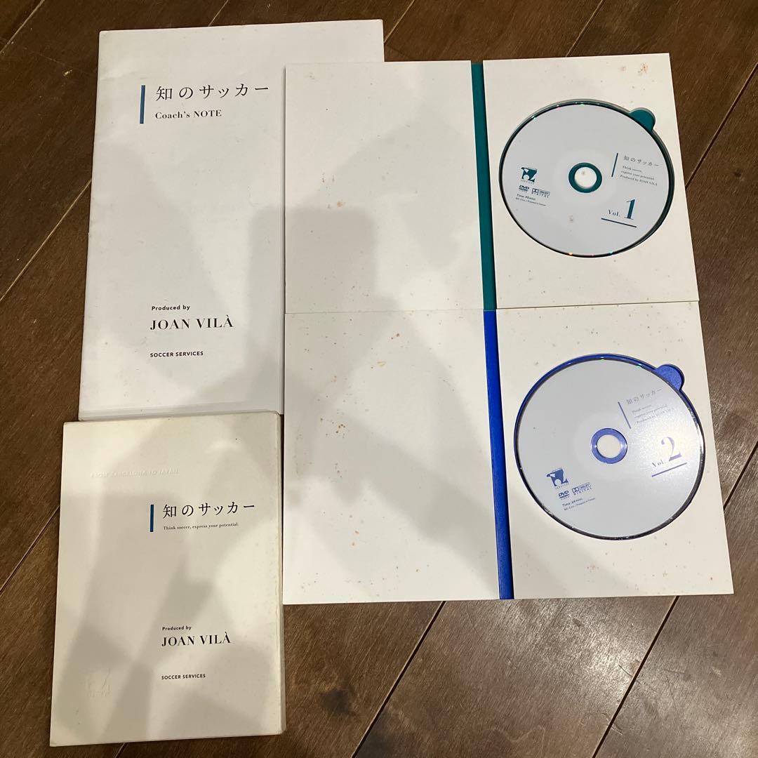 知のサッカーvol.1 vol.2セット&サッカーサービスクリニックDVD2枚