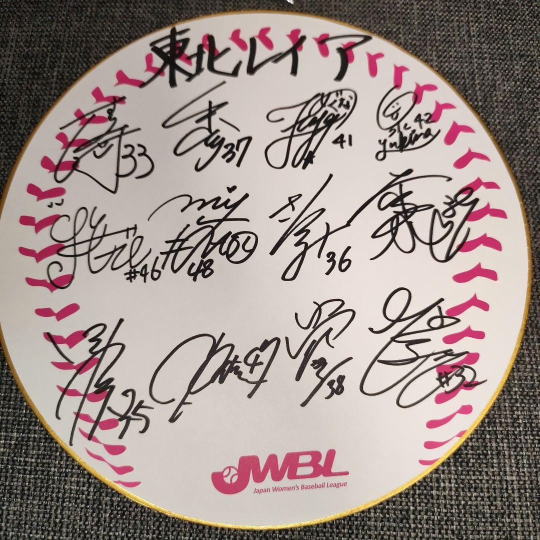 【東北レイア】JWBL 選手サイン入りボール型色紙 2枚セット