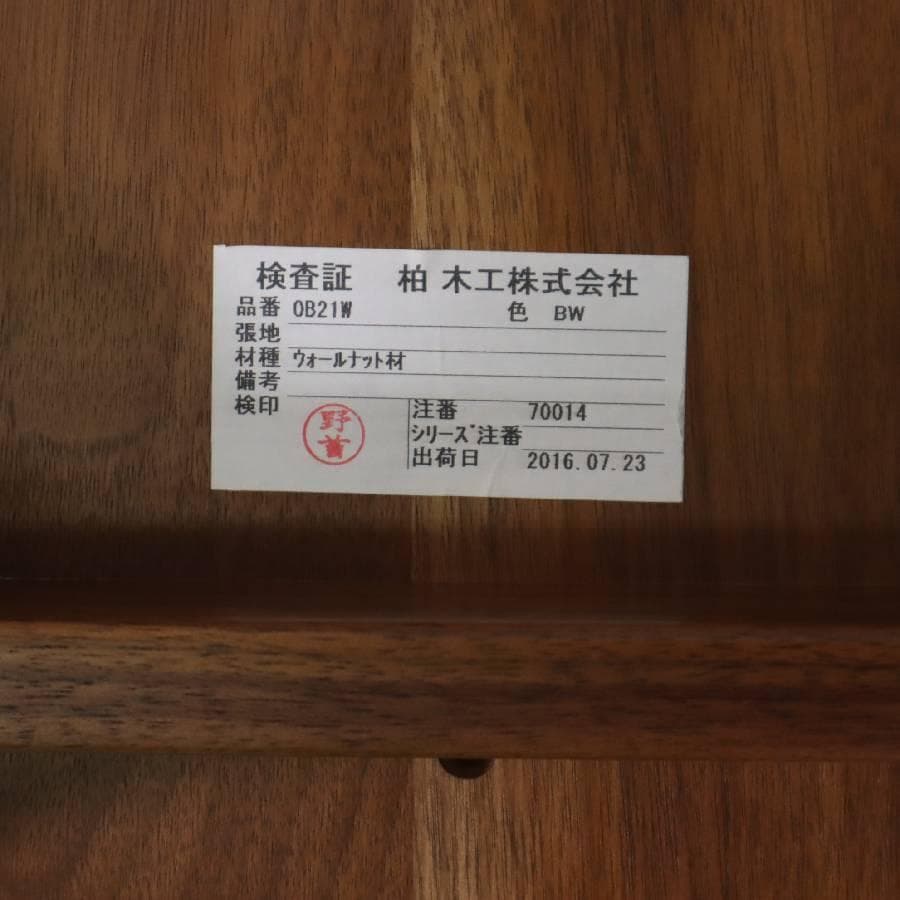 2の1柏木工 ソフィー ウォルナット無垢材 ダイニングチェア クッションイエロー