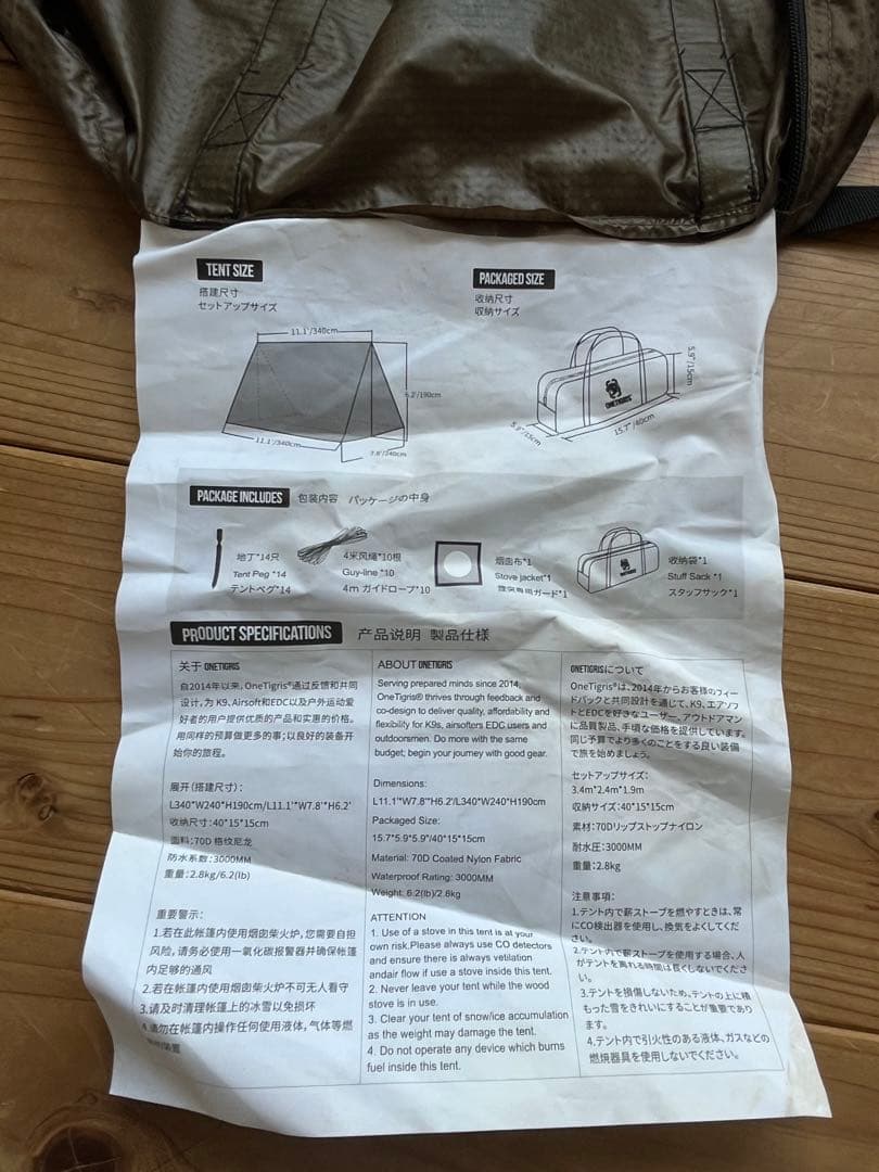 OneTigris ROCDOMUSハンモックオーニング＆ホットテント 2.0