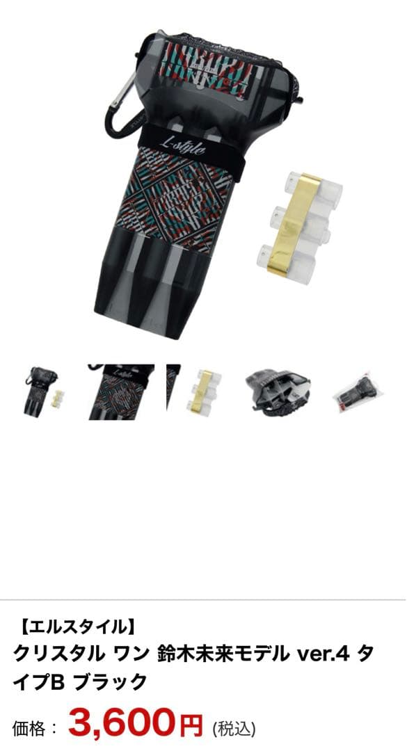 ターゲット ダーツセット　鈴木未来プロ ダーツケース　ヴェイパーZ バレル　美品