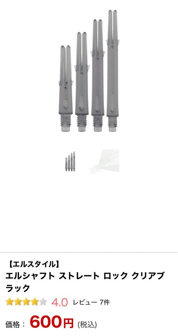 ターゲット ダーツセット　鈴木未来プロ ダーツケース　ヴェイパーZ バレル　美品