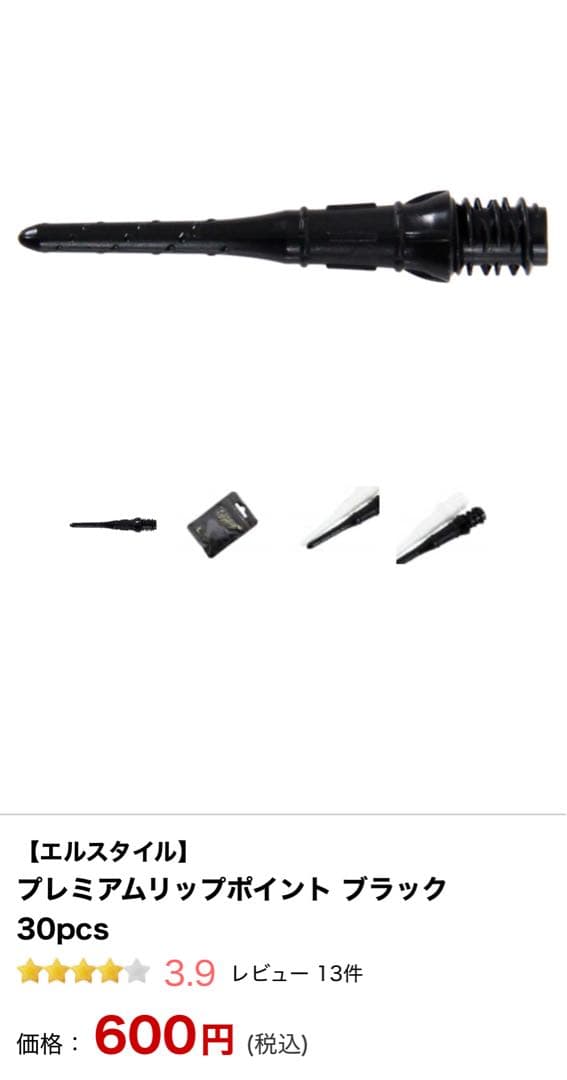 ターゲット ダーツセット　鈴木未来プロ ダーツケース　ヴェイパーZ バレル　美品