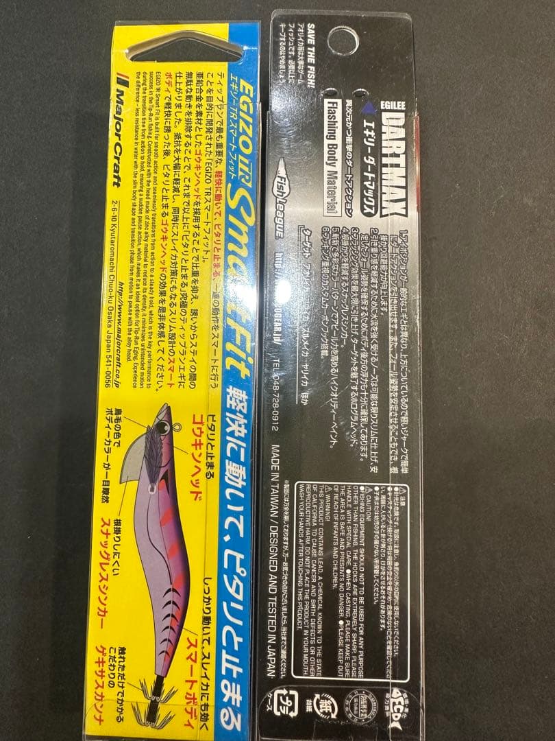 ダートマックスtr エギゾーtr