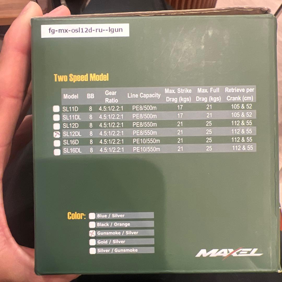 マクセル　シーライオン12dl