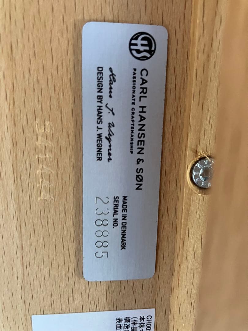 カールハンセン　テーブル　CH002