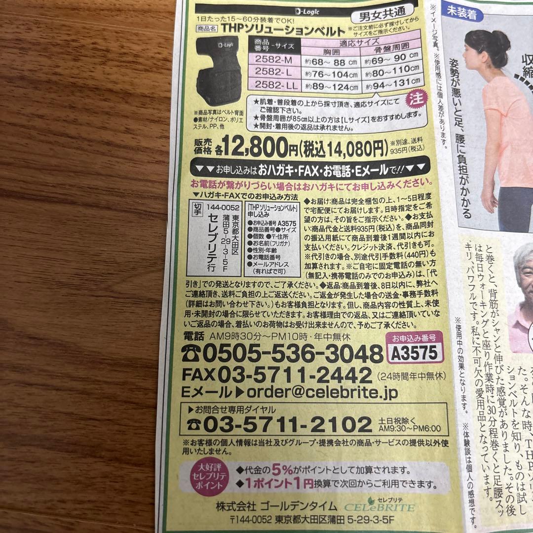 THPソリューションベルト L - メルカリ