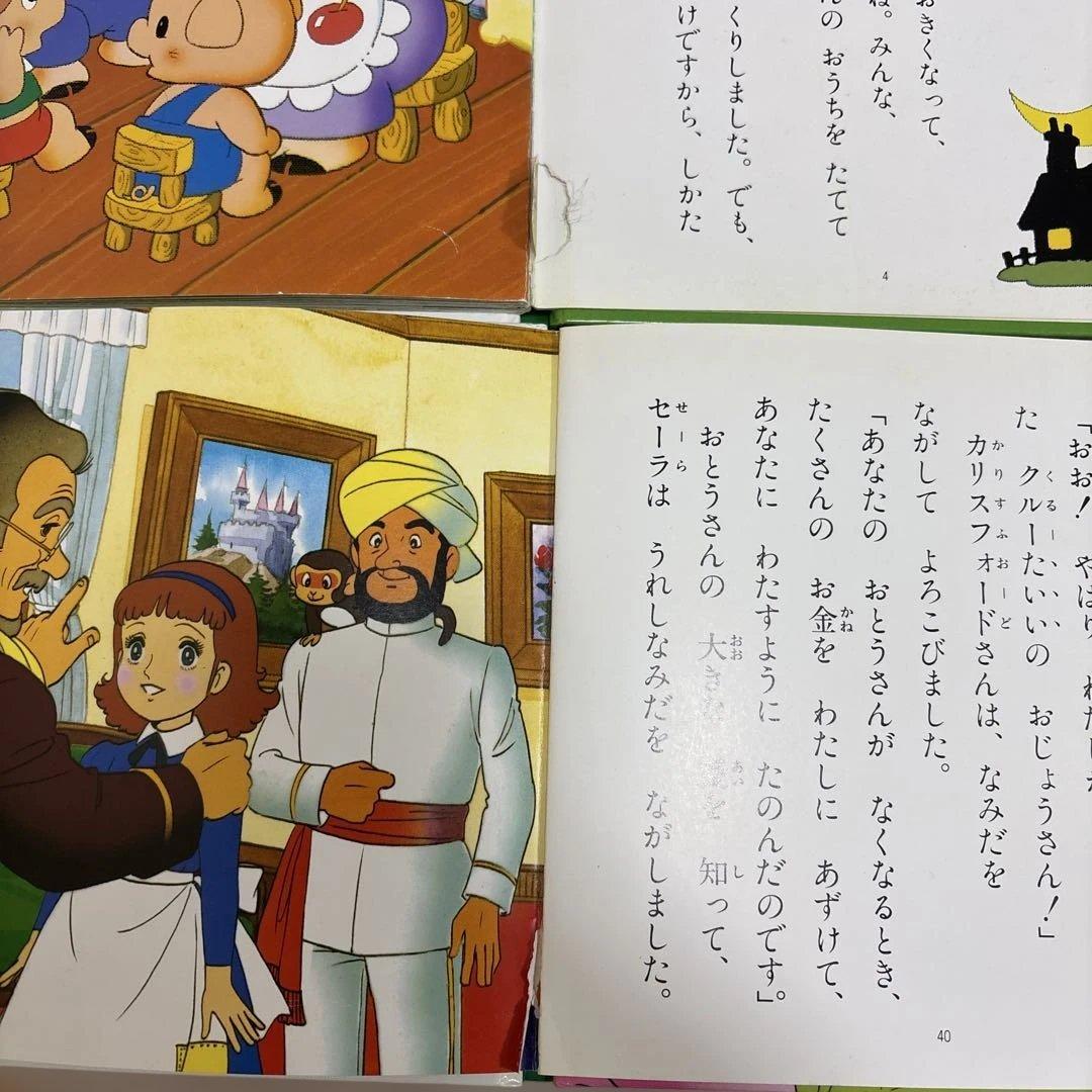 ポプラ社　世界名作ファンタジー　1-60