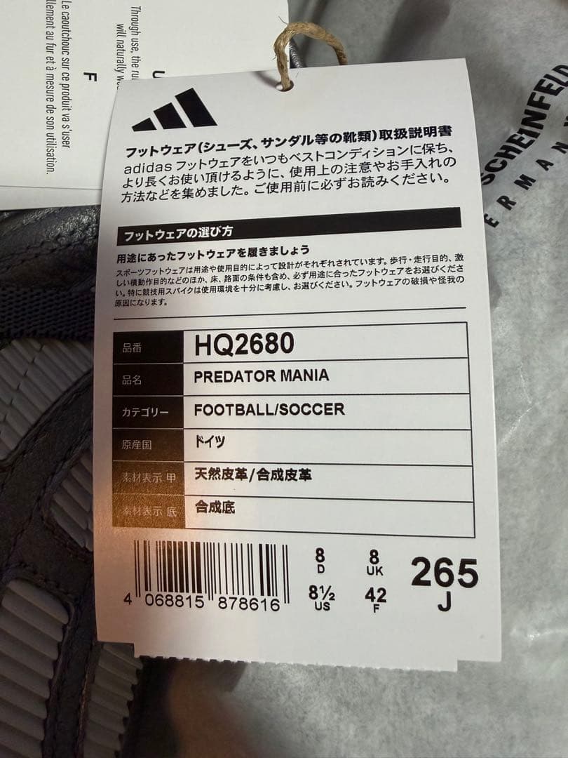 26.5cm adidas PREDATOR MANIA ガンメタ