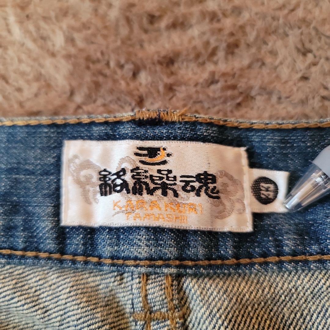 レア❗絡繰魂 カラクリダマシイ5連ポケット デニムパンツ 鯉 刺繍 和柄