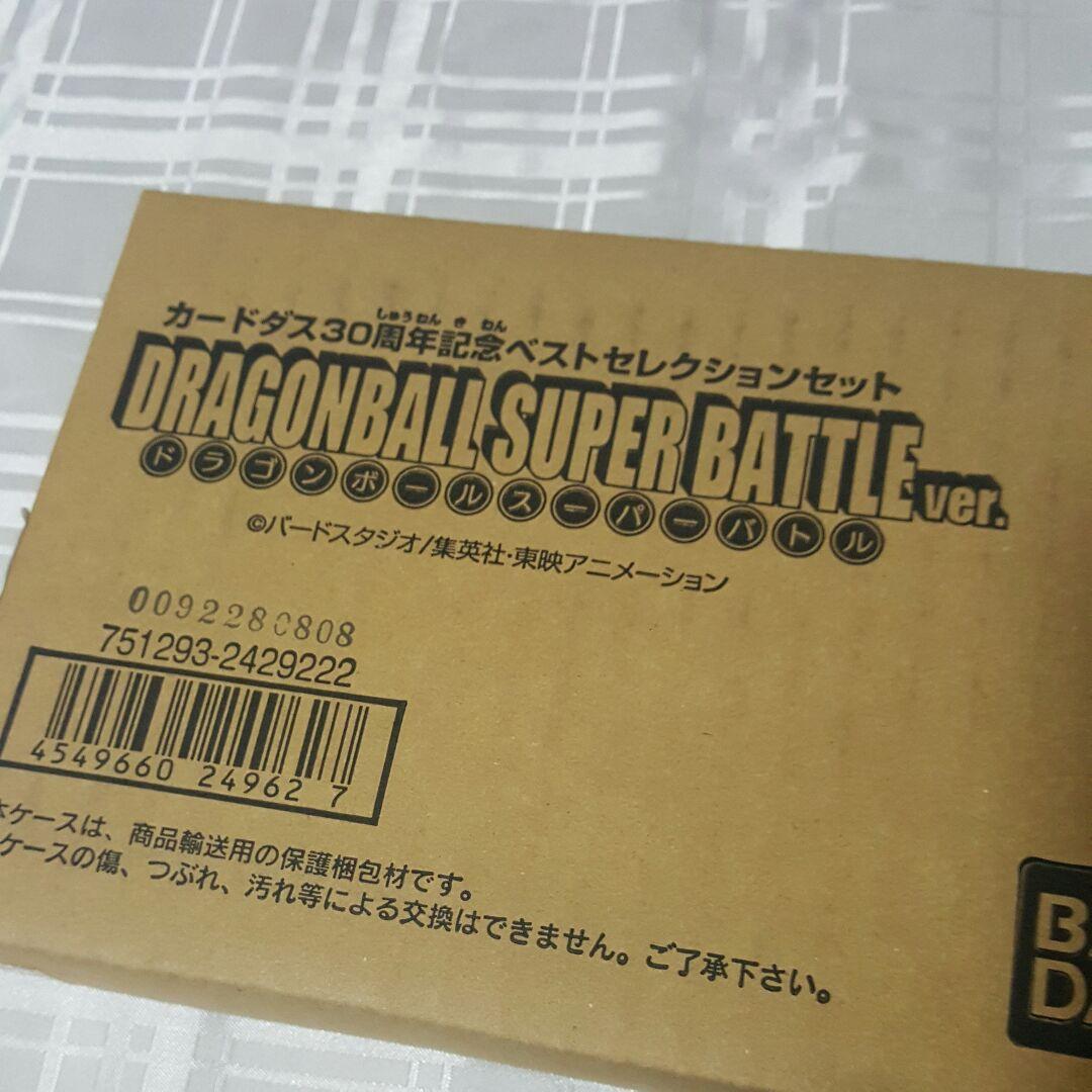 抽選 当選品 ドラゴンボール カードダス30周年ベストコレクション新品