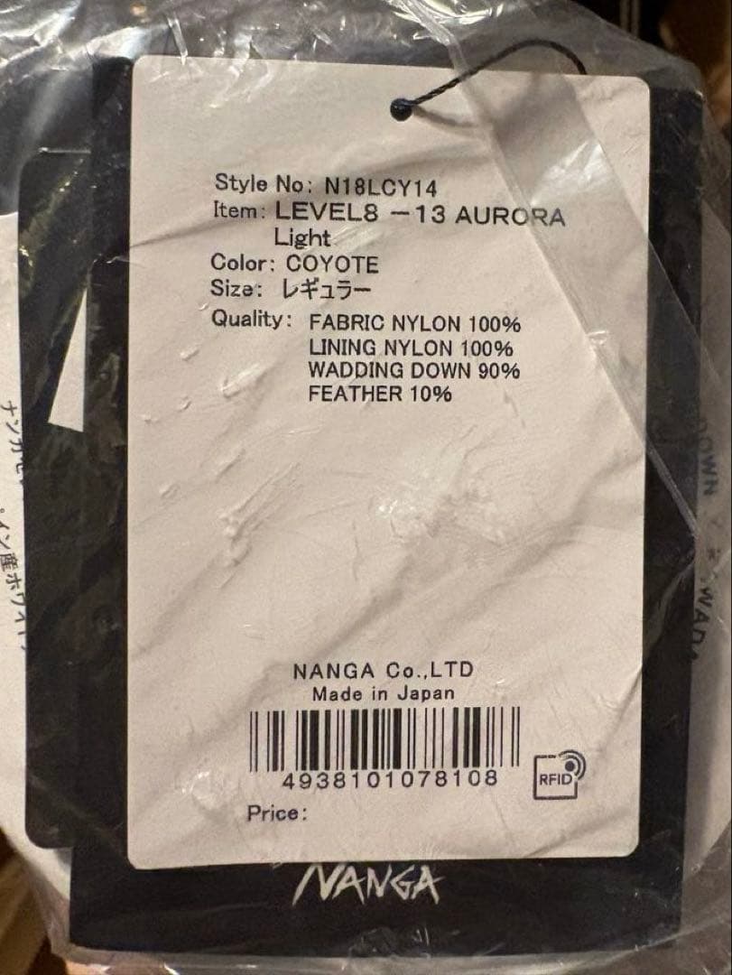 ナンガ NANGA レベル8-13 オーロラライト レギュラーコヨーテ