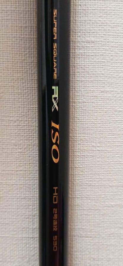 美品 宇崎日新⑨ SUPER SQUARE RX ISO HD 2号遠投 530 - メルカリ