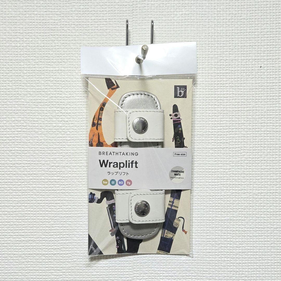 【美品】ブレステイキング 2025限定モデル スノー L + ラップリフト