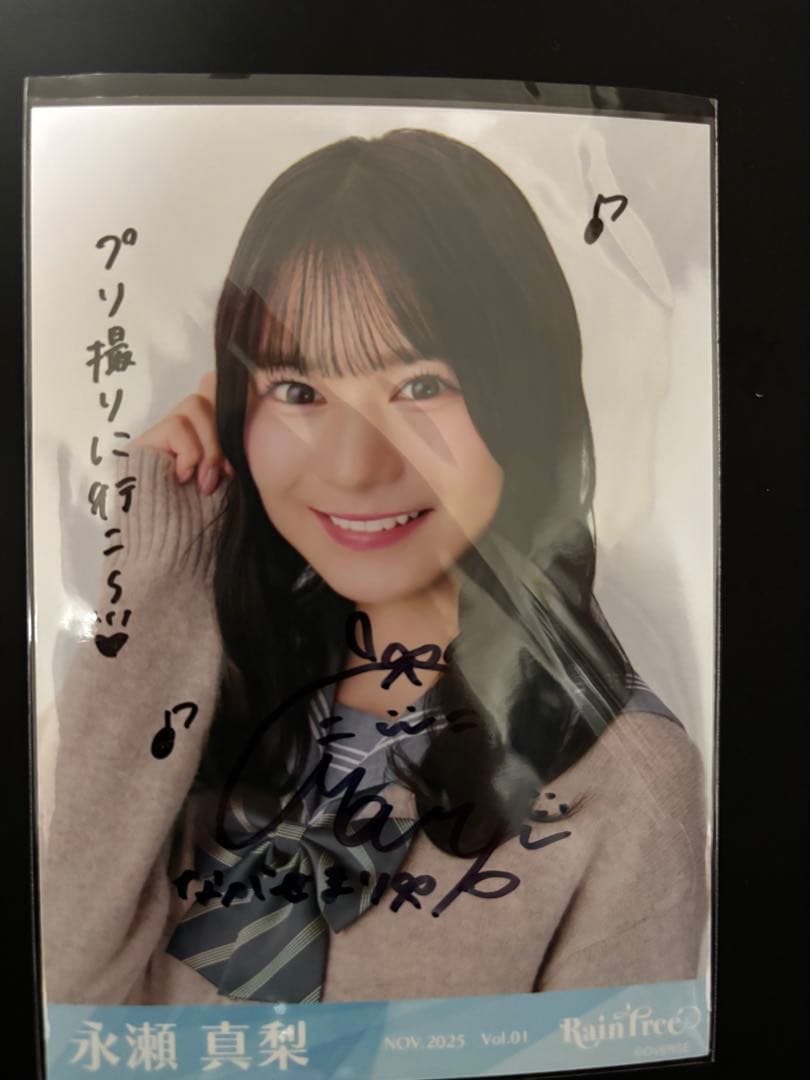 永瀬真梨 RainTree レインツリー セーラーカーディガン生写真 直筆