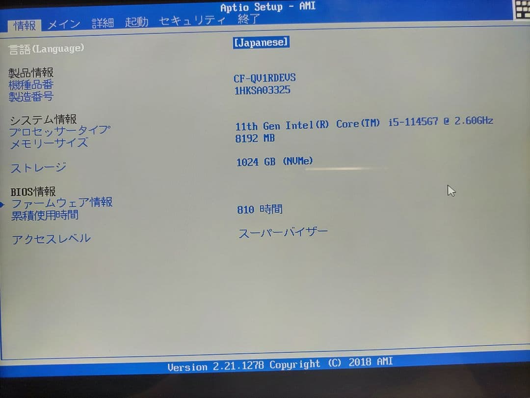 Panasonic CF-QV1RDEVS 累積使用時間:810h!