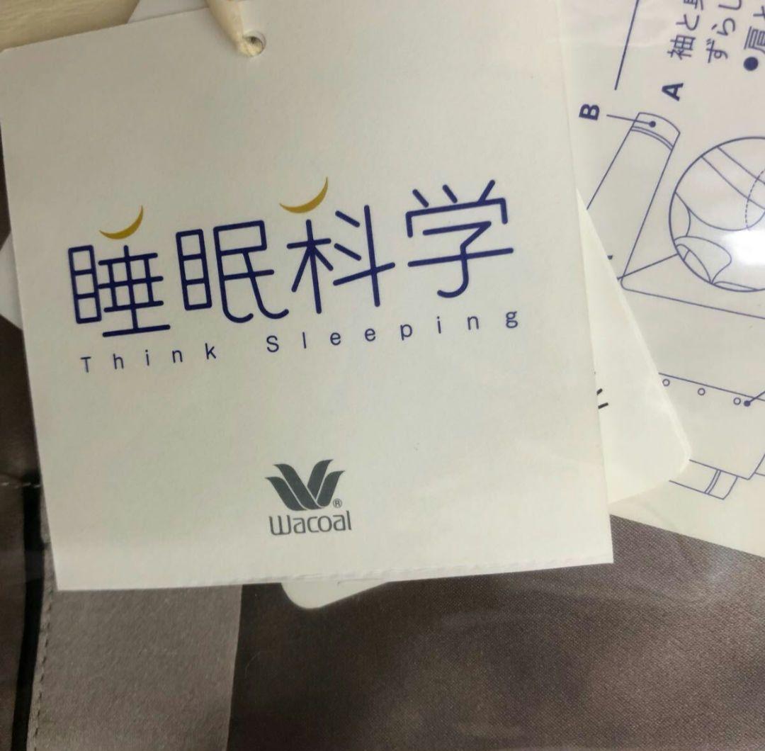 ◎新品未使用タグ付 Wacoal 睡眠科学 シルクパジャマ ワコール グレー 絹