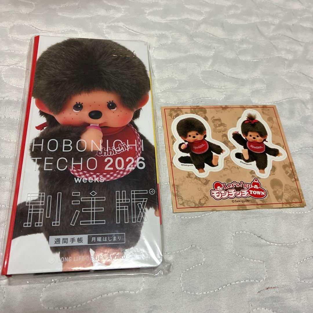 新品未開封 ほぼ日手帳 別注版 モンチッチ 2026 weeks もんちっち