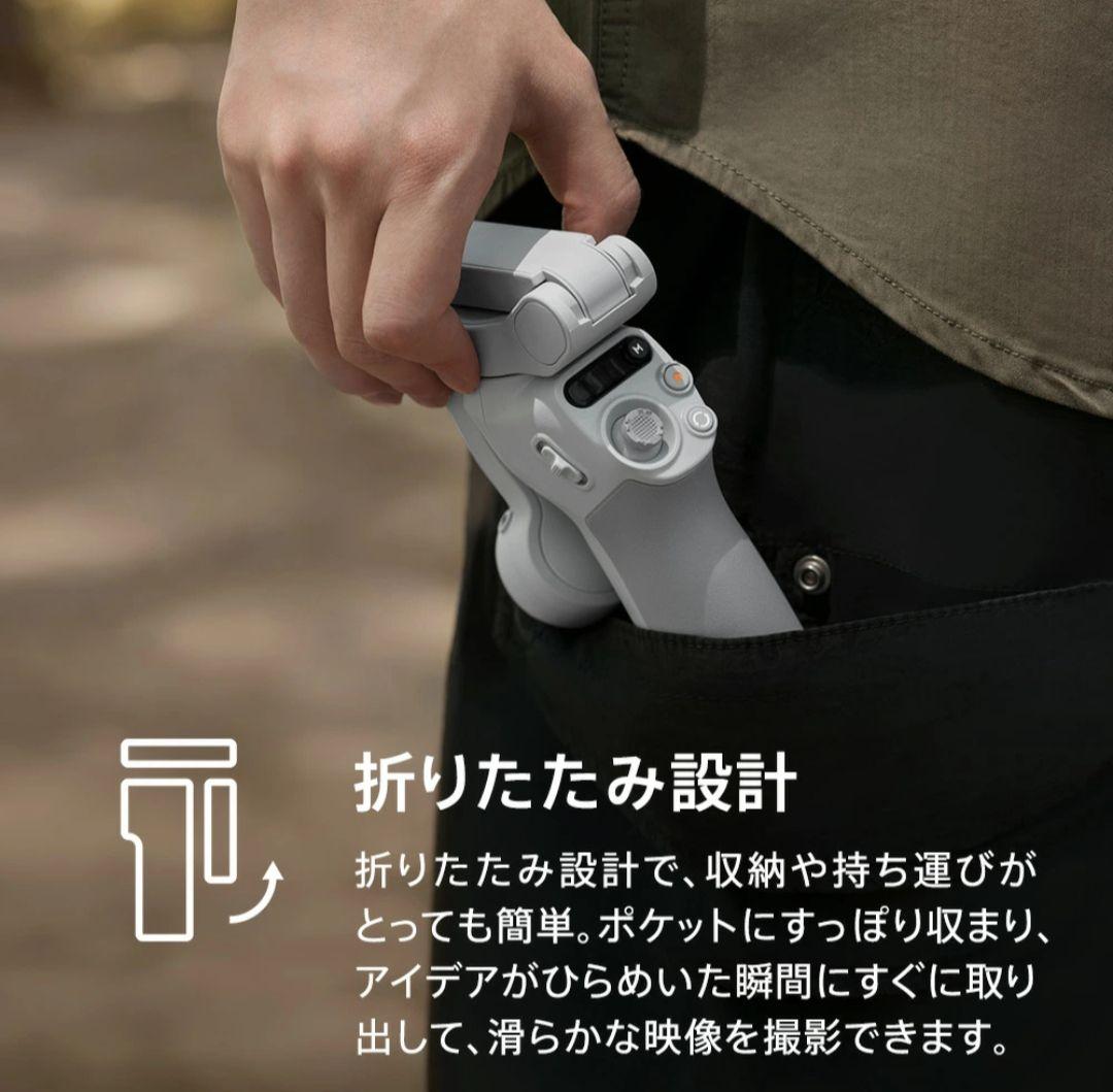 【新品】DJI Osmo Mobile SE スマートフォンスタビライザー