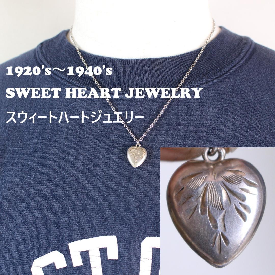 30s スウィートハートジュエリー WW2 シルバー 希望 チャーム 葉 リーフ