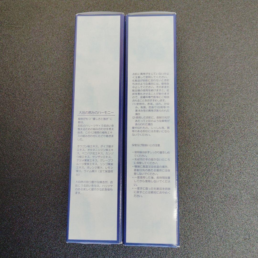 マイラ化粧品（旧）リアンピュアローション