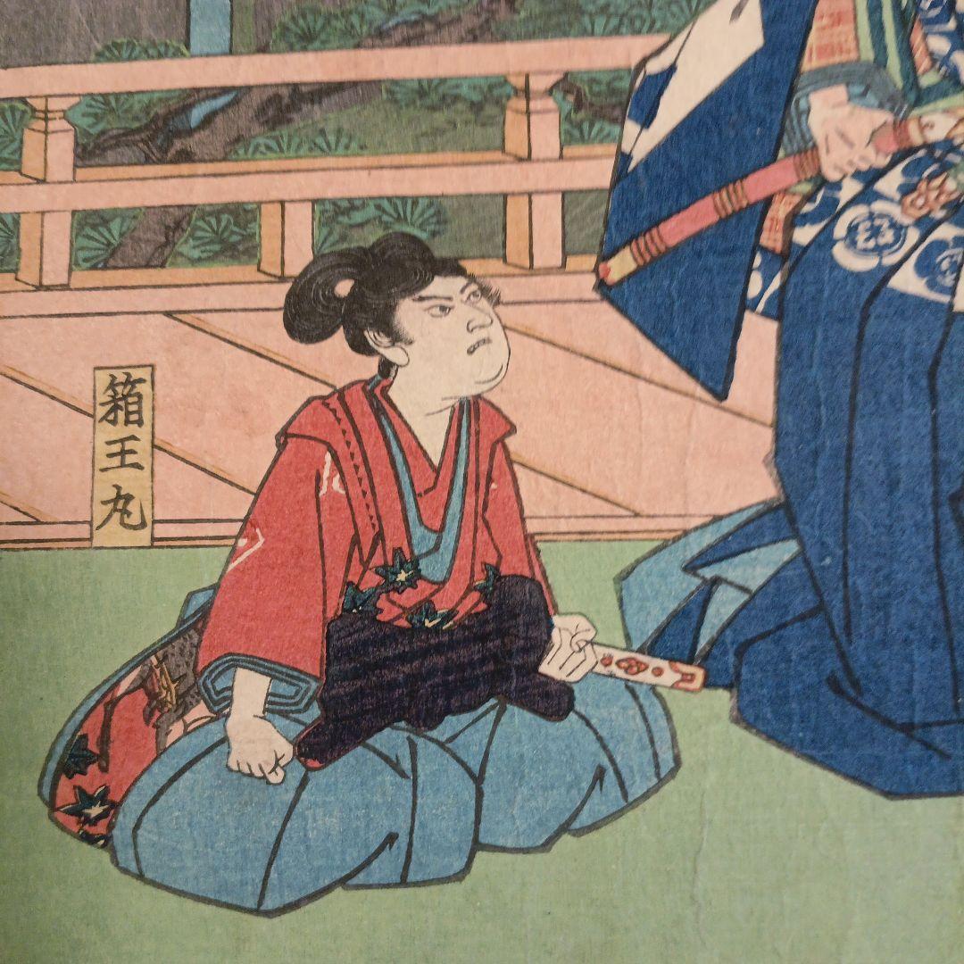 浮世絵版画、曽我物語圖會、歌川広重画、天保14年～弘化4年