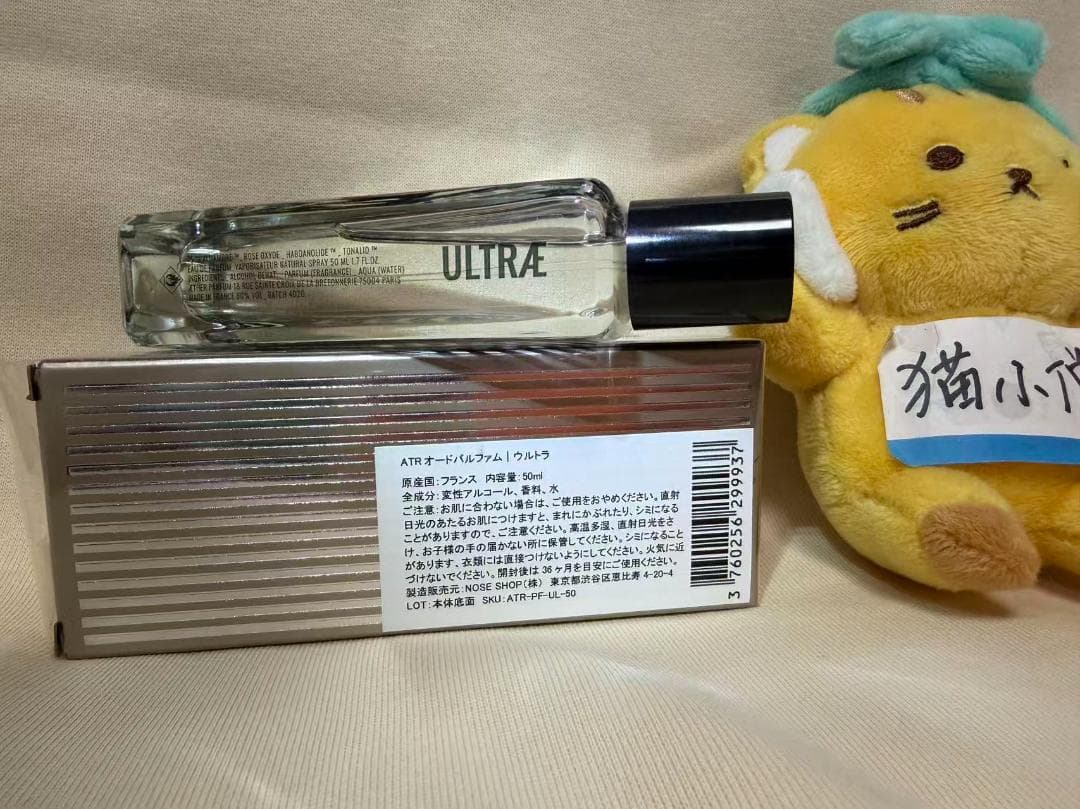 AETHER ULTRA ウルトラ ユニセックス 香水