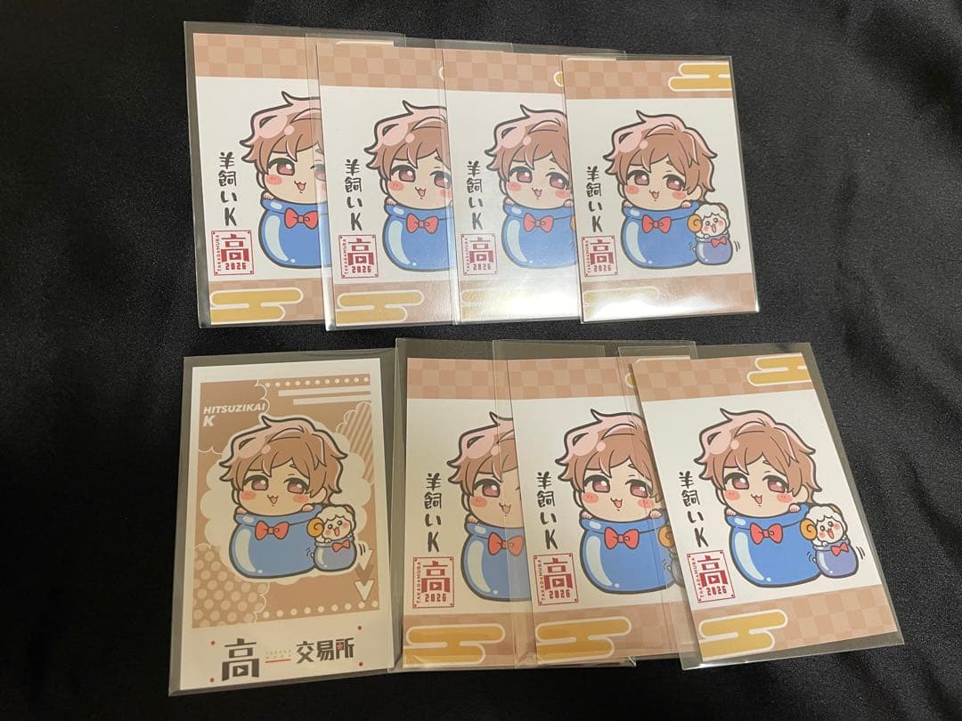 高田村 羊飼いK まとめ売り 8枚 - メルカリ