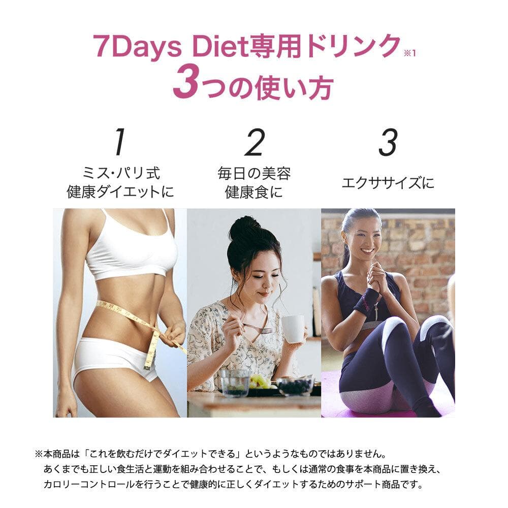 ミス・パリ 7Days Diet ピーチ味 30袋　新品未開封