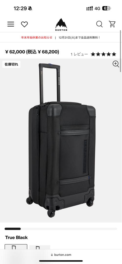 Burton 4ウィール ダブル デック 86L トラベルバッグ 黒 - メルカリ