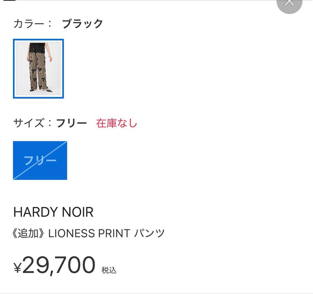 HARDY NOIR LONESS PRINT パンツ　スピックアンドスパン
