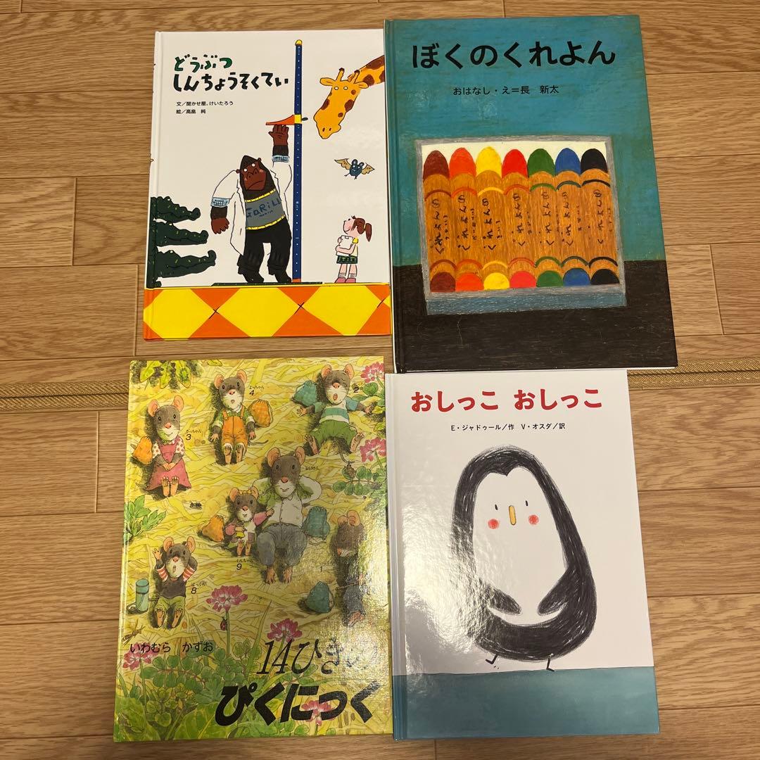 絵本　26冊まとめ売り