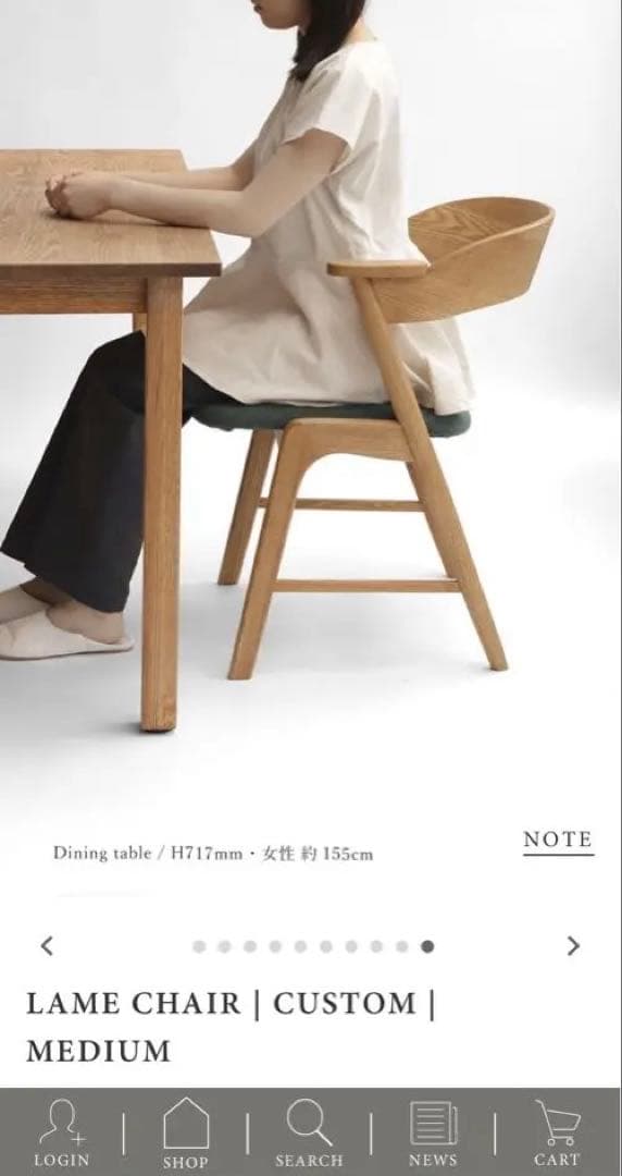 DENJIRO様 MOMO NATURAL モダンデザイン ダイニングチェア①