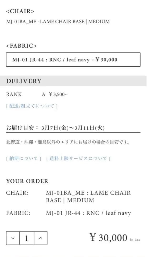 DENJIRO様 MOMO NATURAL モダンデザイン ダイニングチェア①